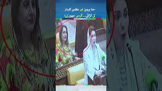 Fight Between Uzma Kardar And Hina Pervaiz