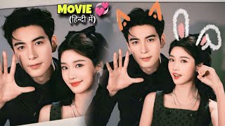 Handsome Boss 💓 Cute Employee | Love between Lines Explained in Hindi