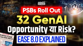 GenAI in Banking | PSBs Roll Out 32 Generative AI Use Cases under EASE 8.0 Programme | Kinshuk Sir