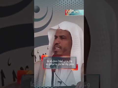 أثر المعاصي على حياتي محمد الخضيري