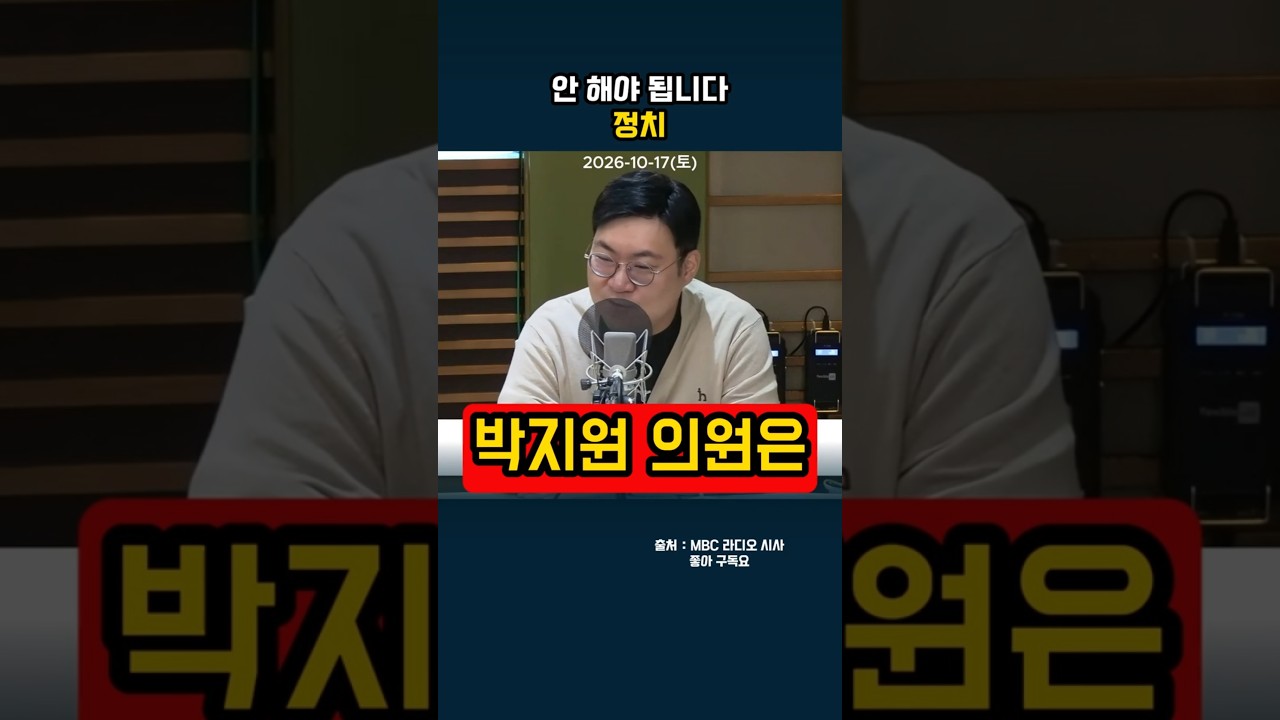 안 해야 됩니다 정치#shorts