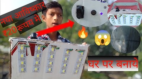 How To Making Emergency लाईट 😱 Samar Experiment LED लाईट AK imran crazy🔥