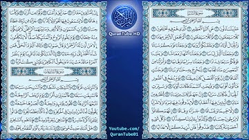 عبدالله خياط | 078 : سورة النبأ | حفص عن عاصم