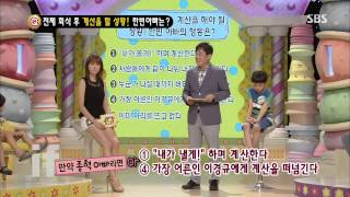 스타주니어쇼 붕어빵 130727 #43(7)