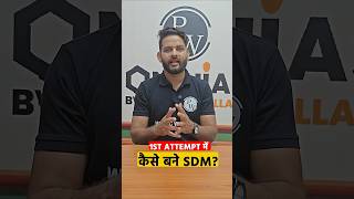 यह 3-Step फॉर्मूला कोई नहीं बताएगा!👑 3 साल का 'Underground' प्लान! #mppsc #shorts #mpexamswallah
