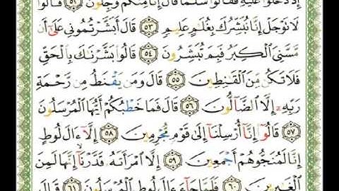 015 - سورة الحجر - شيرزاد عبد الرحمن طاهر