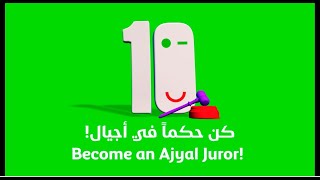 Join the Ajyal Film Festival Jury 2022 انضم لحكّأم مهرجان أجيال السينمائي