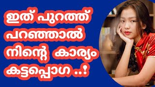 വിരുന്ന് വന്ന രാത്രി|Motivational Counseling Story