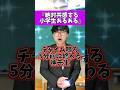 チャイム鳴る前に授業終わる神先生たまにいるよね【学校あるある】#れおの逆襲 #友達あるある #学校あるある #小学生あるある #コントチャンネル #あるあるシリーズ #あるあるネタ #あるある