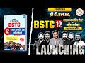 Rajasthan BSTC 2026 Book Launch 🚀 | Pre D.El.Ed 12 Model Papers | Pathshala Classes