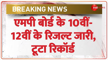 MP Board 10th 12th Results 2024 Update: एमपी बोर्ड के 10वीं-12वीं के रिजल्ट जारी,टूटा रिकॉर्ड|Latest