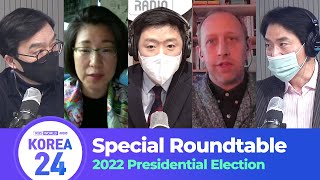 KBS WORLD Radio Special Roundtable on the 2022 Presidential Election