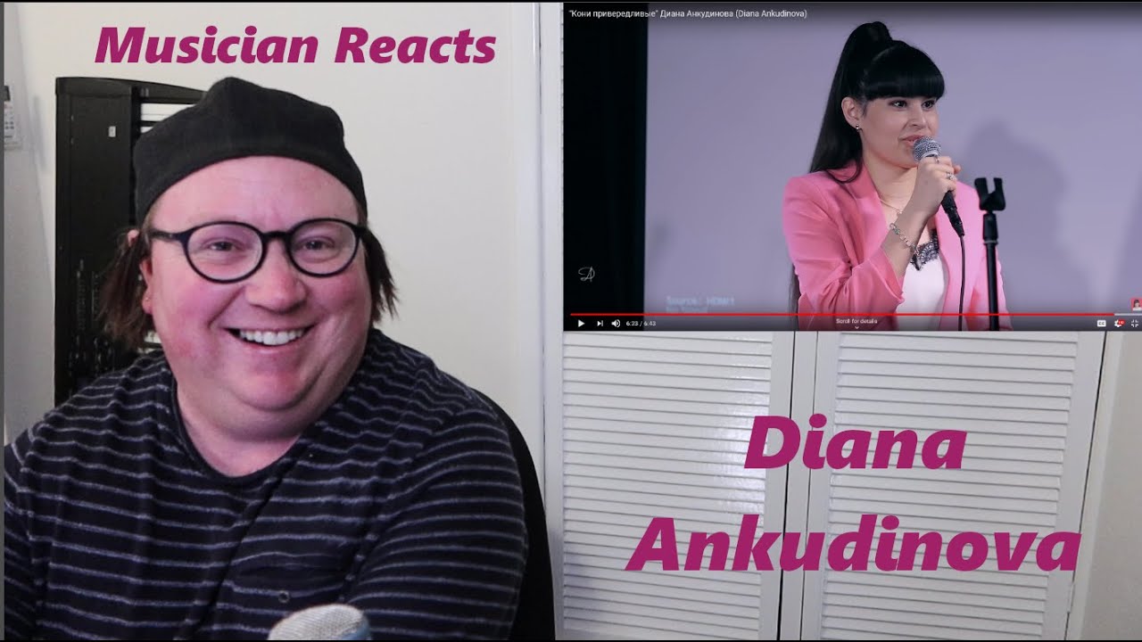 Реакция на Диану Анкудинова поет Кони привередливые live