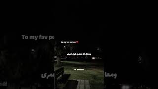 لو تبكي دموعك تنزل علي خدي🥺♥️♥️♥️بدون موسيقي♥️🥺