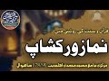 Namaz ke Arkaan || Kitab-us-Salah || Namaz Workshop || Qari Muhammad Mansha Bilal