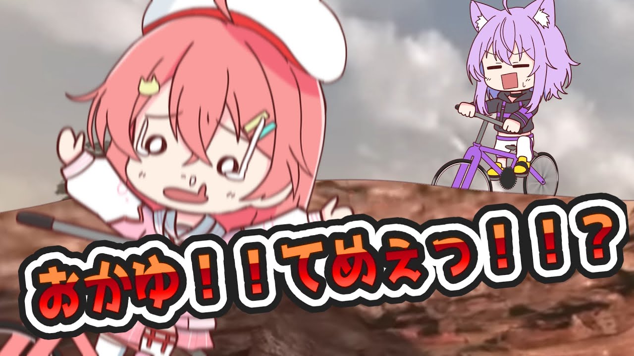 【手描き】崖から落とされて大絶叫するみこち【さくらみこ／猫又おかゆ／大神ミオ／ホロライブ／切り抜き動画】