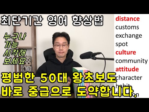 영어가 안되면 이것부터 시작하자 _ 핵심 영어 단어장 명사 (초중급) 3강