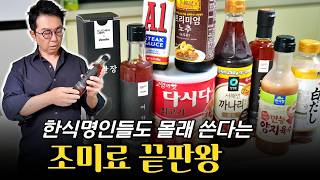 한식명인들도 몰래 쓰는 비밀 조미료! [5년숙성 멸치액젓 공동구매]
