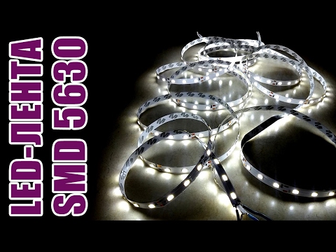 Яркая светодиодная лента или LED лента на SMD 5630 из Китая- Aliexpress