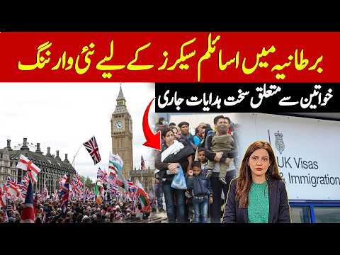 UK: New GUIDELINES for Asylum Seekers | Home office issues complete CHECKLIST | Neelam Aslam