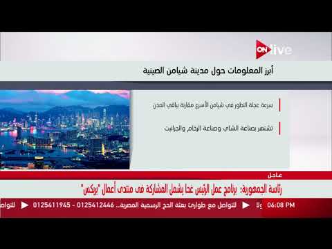 أبرز المعلومات حول مدينة شيامن الصينية