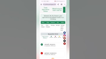 PMMVY Application Status Check | PMMVY form Ka Status Mobile Se Kaise Check Kare #pmmvy