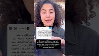 Llamado Mundial Global Calling  Bombardeos Y Casas En Ruinas Urge Ayuda ver Abajo