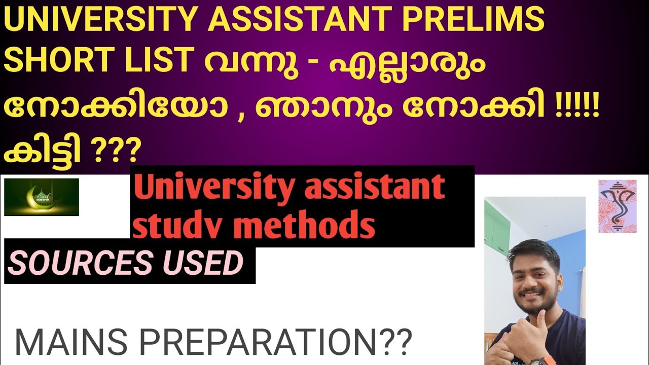 Short For Assistant UNIVERSITY ASSISTANT PRE SHORT LIST വന്നു - എല്ലാരും നോക്കിയോ , ഞാനും ...