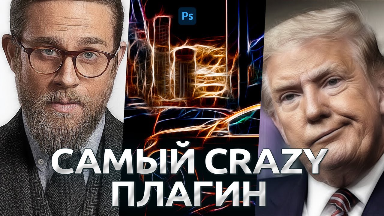 Ретушь Фото В Фотошопе Для Начинающих