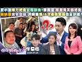 【字幕版】藍小雞接力絕食變輕斷食?張禹宣:那我每天都絕食蔣缺席食安會報!洪婉臻爆10次毒防會報也全缺席?725只談民生?周偉航:蔣萬安怎麼不發動全面絕食?【#狠狠抖內幕】2026.07.20