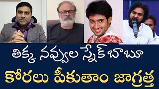 నాగబాబూ - ఉదయ్‌ కిరణ్ గుర్తున్నాడా , MAA అధ్యక్షుడిగా నువ్వు ఏమి పీకావ్ ???