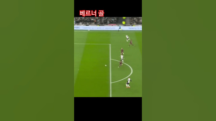토트넘 vs 맨시티 카라바오컵 골