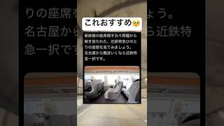 最高すぎるwww #shorts #おもしろ #新幹線 #移動 #生活