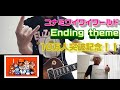 コナミワイワイワールドのエンディングをギターで弾いてみた。(konami waiwai world)
