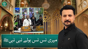 Meri nass nass bolay Nabi Nabiﷺ - Qawali by Ali Zaman Zaki Taji - Baran e Rehmat -Sehri Transmission