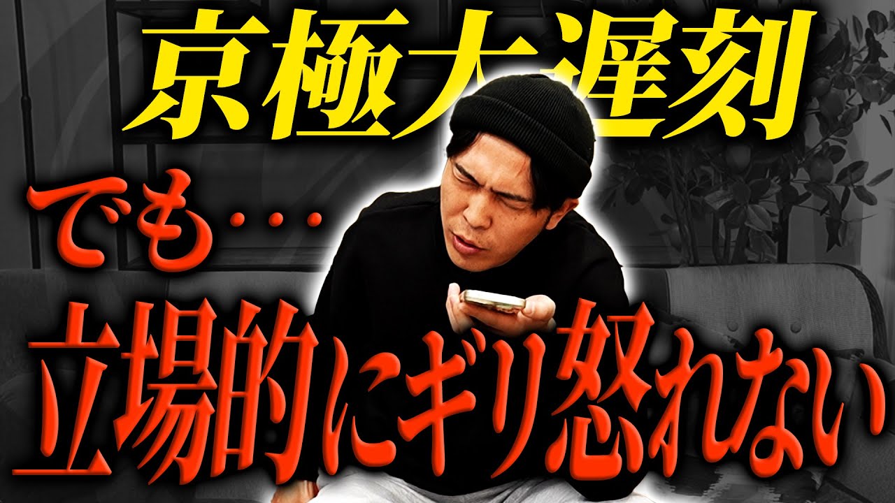 相方が遅刻してるけど、ギリ怒れない男。【9番街レトロ】