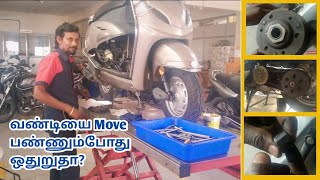 Handle vibration in Honda Activa/motorbike tamil