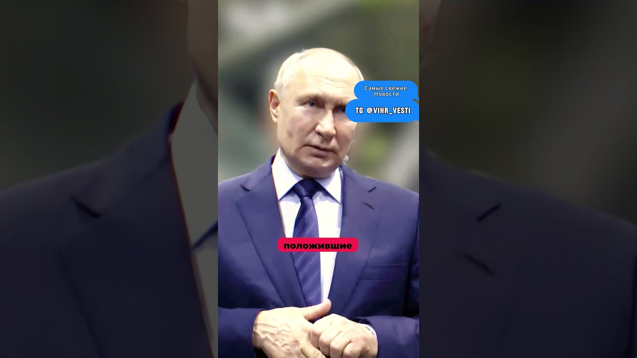 Сожеления Путина о войне 