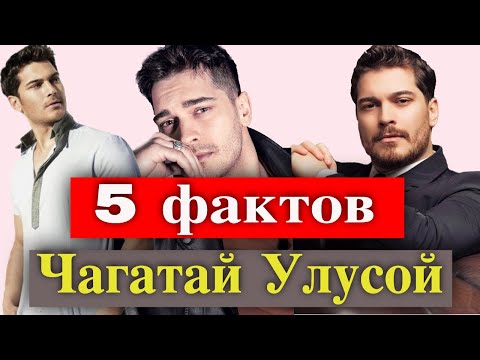 Video: Chagatai Ulusoy: Biografija, Kūryba, Karjera, Asmeninis Gyvenimas