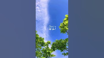 سورة الحاقة✨    #سورة #سورة_الحاقة #قرآن #قران #quran