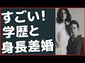 【衝撃】浜田岳の学歴と嫁９頭身国際派モデルとの歳の差・身長差結婚がすごい！【動画ぷらす】