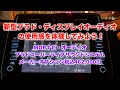 新型プラド・ディスプレイオーディオの使用感を体験してみよう！メーカーオプション税込462,000円・MOPナビ・オーディオ・地球が鍛えた車を検証！ 改良後 GDJ150W TX-L 2.8L