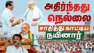Download Lagu DMK will lose I Amit Shah's vow I Uprising in Nellai I Kolakhala Srinivas kolahalas tv MP3 Download Lagu DMK will lose I Amit Shah's vow I Uprising in Nellai I Kolakhala Srinivas kolahalas tv MP3