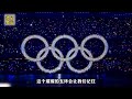 2008年北京奥运会到底有多震撼