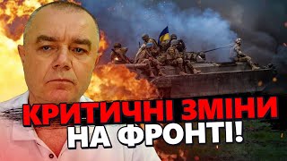 СВІТАН: Сирський РОЗКРИВ ПРАВДУ про фронт! ЗСУ відганяють ворога!? / Росіянам зробили БОЛЯЧЕ