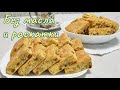 Польское печенье Мазурка, с орехами и изюмом / Polish cookies Mazurka with nuts and raisins