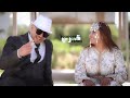 YOUNESS ZIZOU KADARI قدري CLIP VIDEO Officiel 2025
