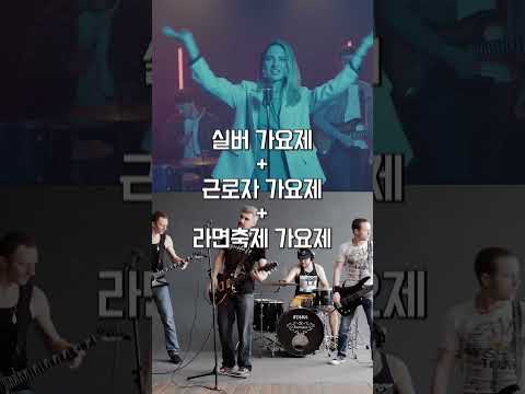2025세계라면축제 쇼츠..