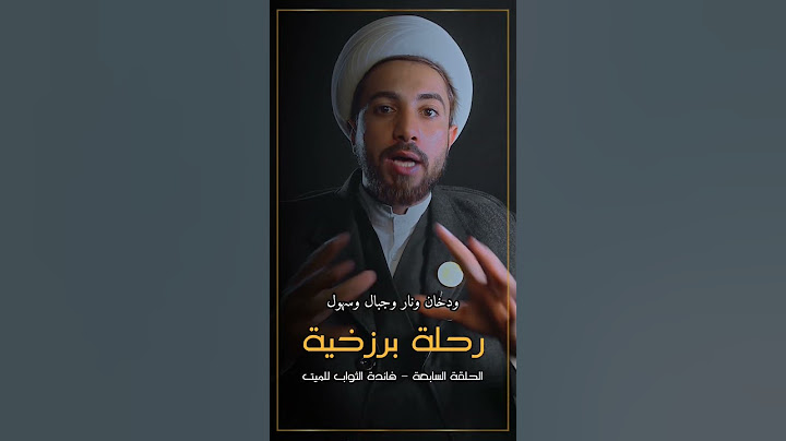 أشلون يستفاد الميت من الثواب - الطريقة سهلة 👆