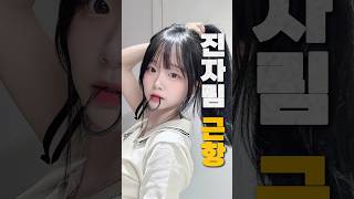 탕후루 논란 후 진자림 근황